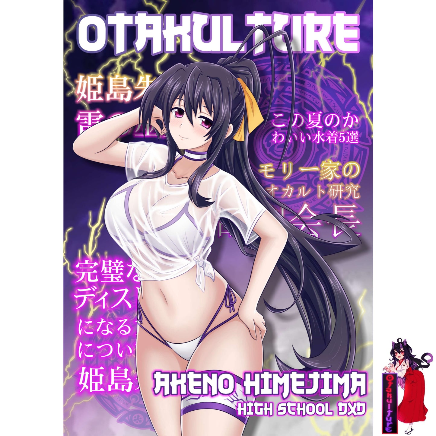 Swimsuit Akeno Himejima Flag